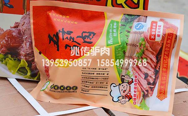 产品分类  联系我们   兰陵县兆传肉食品经营部   李先生:13953950857